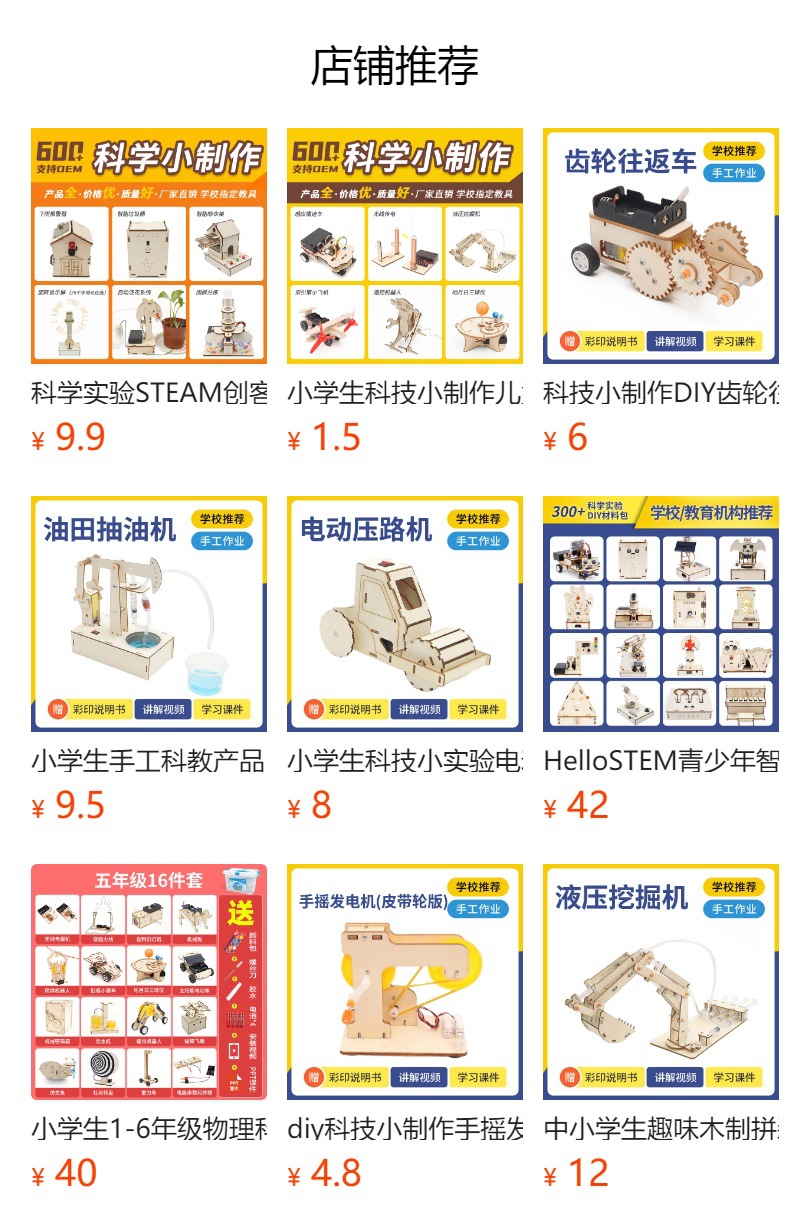 小学生科学用品DIY吸尘车儿童手工制作清扫车垃圾车steam教育学具详情9