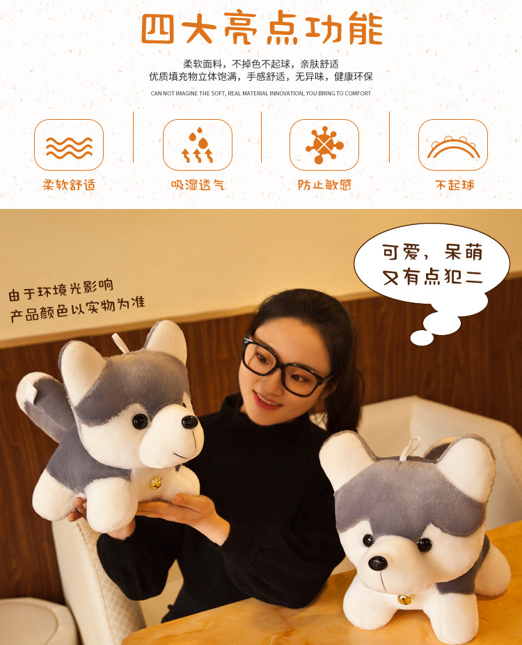 Husky plush toys, cute dolls, creative dolls, decorative items, doll manufacturers wholesale pic 4
