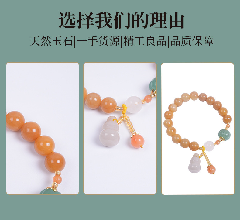 彩色民族风新疆和田天然金丝玉南瓜珠手链多彩葫芦吊坠手串女手环详情4