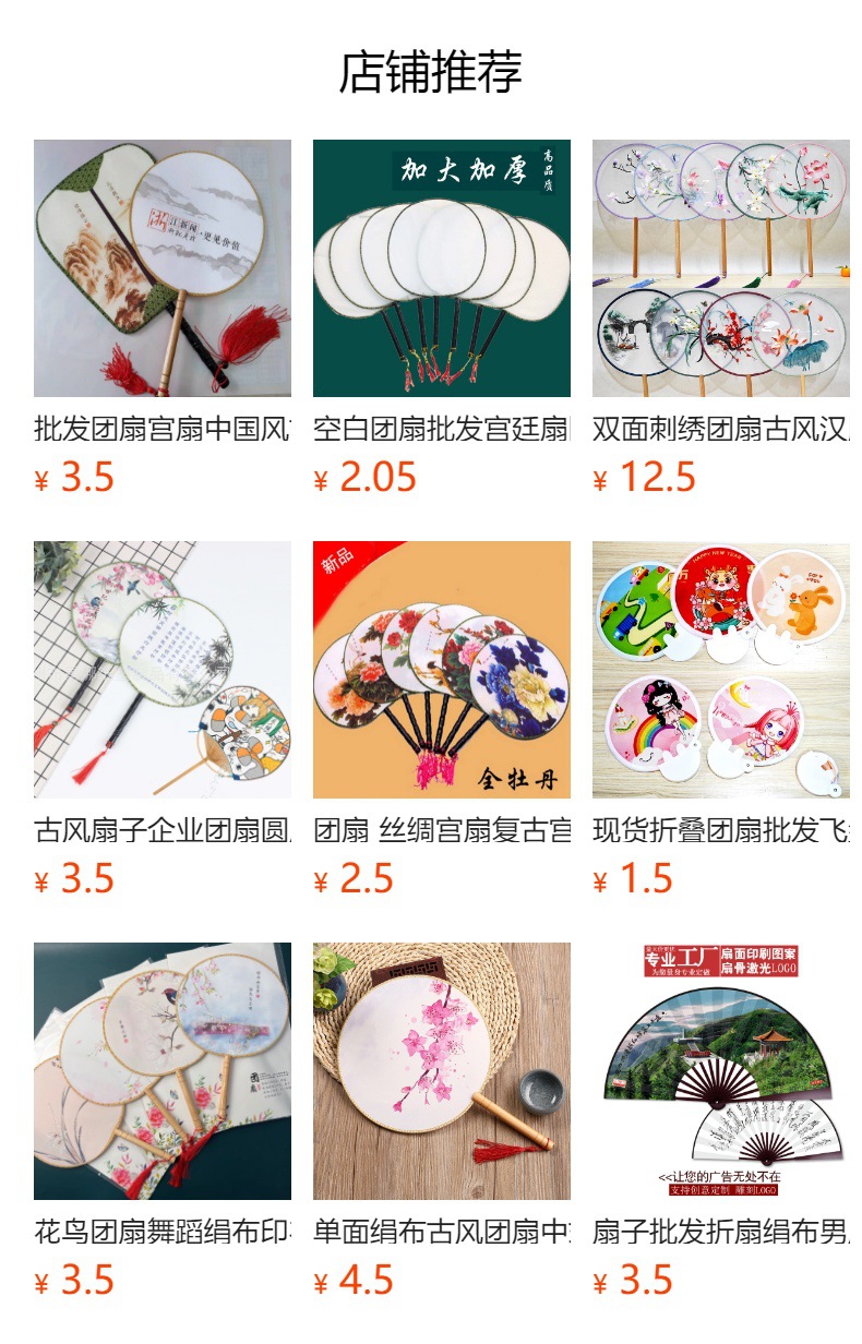 古风扇子企业团扇圆扇中国风蒲扇汉服刺绣宫廷团扇直供详情10