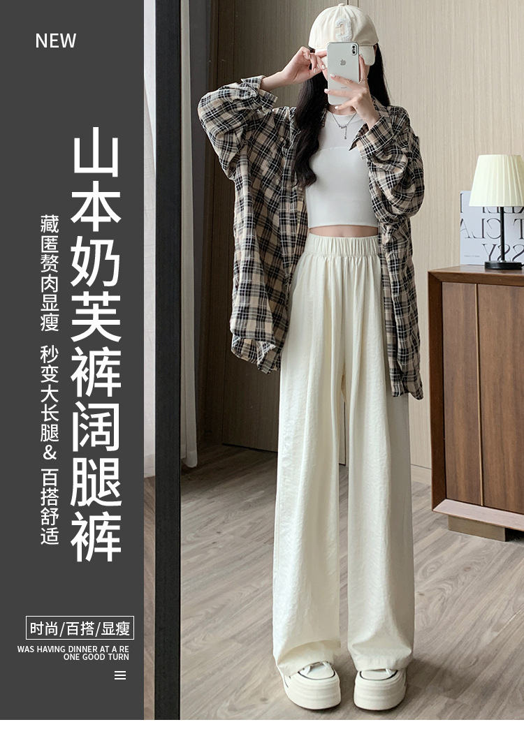 白色山本裤女装春2024新款显瘦宽松垂感奶芙裤子直筒休闲阔腿裤详情1