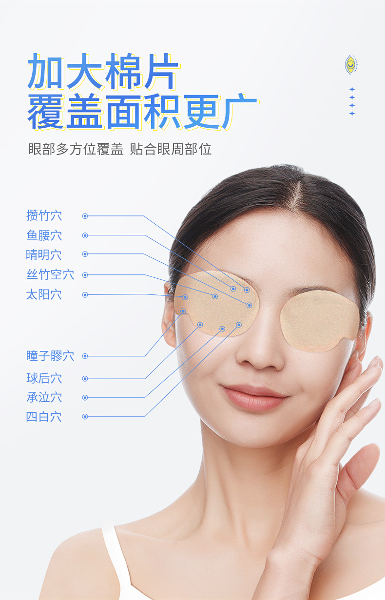 妙艾堂护眼贴 盒装青少年学生儿童眼部艾草冷敷贴 会销礼品批发详情13