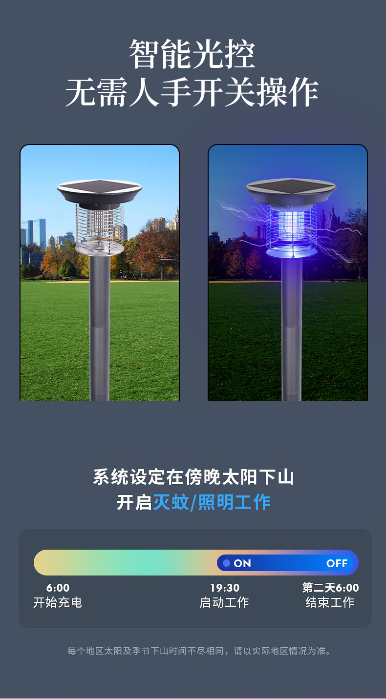 太阳能灭蚊灯户外庭院花园杀蚊器电击式灭蚊灯家用 灭蚊器 批发详情16