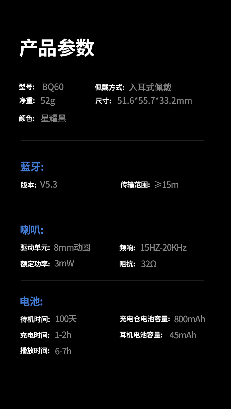 跨境专利私模BQ70蓝牙耳机滑盖设计带移动电源钢琴烤漆呼吸灯工厂详情12