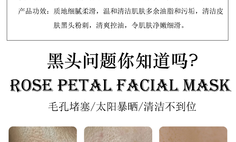 Dear She跨境专供泥膜面膜补水保湿玫瑰涂抹面膜膏英文外贸清洁详情4