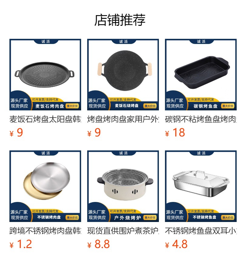 麦饭石烤盘家用韩式烤肉盘户外露营铁板烧卡式炉不沾锅煎盘详情7