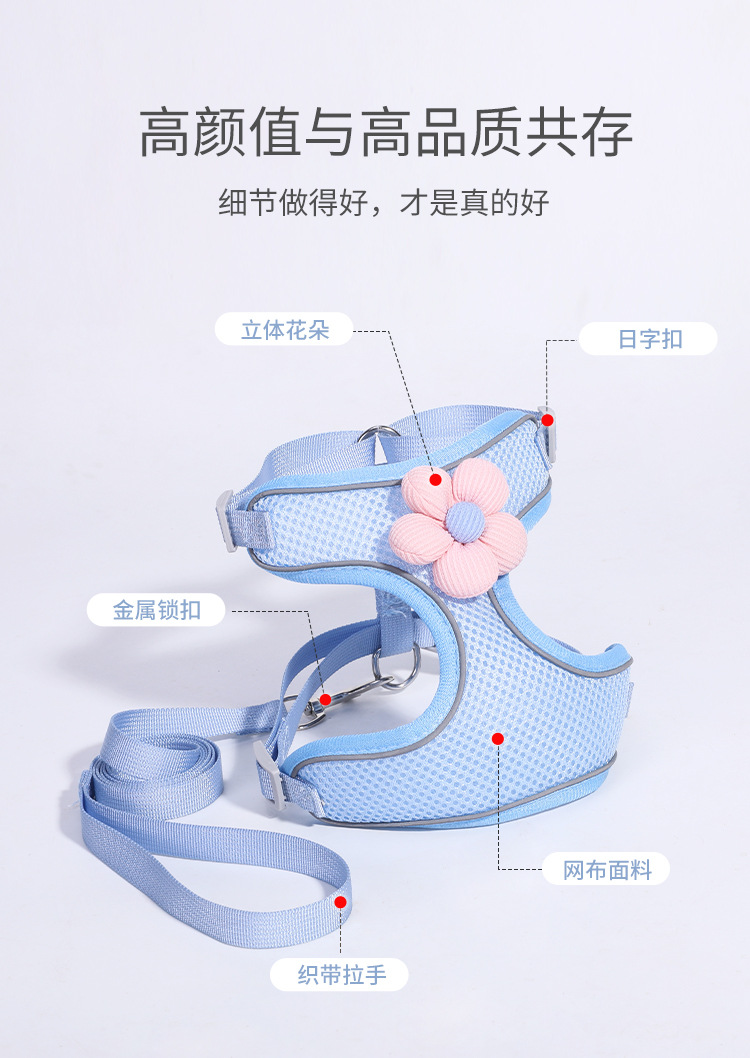狗狗牵引绳背心式宠物胸背带透气网布花朵遛狗绳防挣脱猫绳子厂家详情5