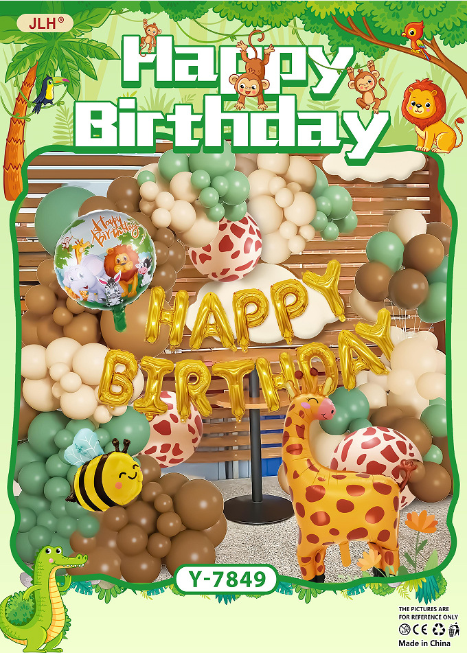 新款动物系列生日派对室内客厅乳胶气球布置装饰用品批发详情12