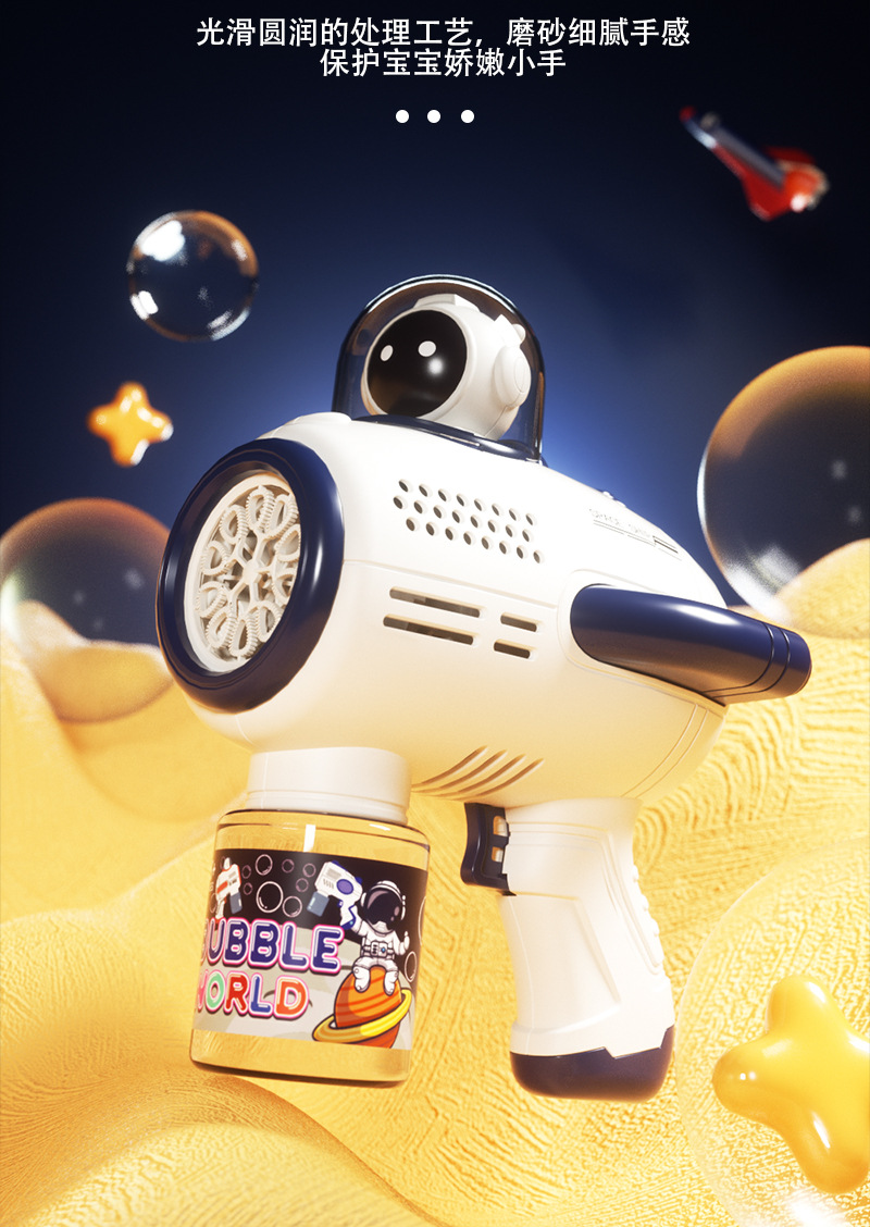 地摊批发泡泡机太空宇航员全自动加特林电动吹泡泡枪手持儿童玩具详情4