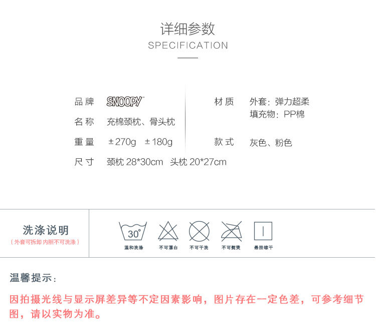 史努比系列产品_08