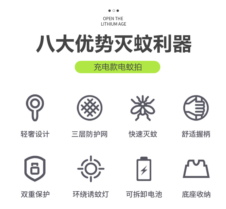 3-185新款电蚊拍充电家用电蚊拍充电灯电击二合一灭蚊JP139详情37