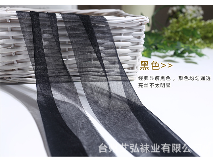 Factory direct supply of pearlescent silk stockings for women, ultra-thin, shiny black silk, sexy and shiny, anti-hook pantyhose, large size silk stockings pic 21