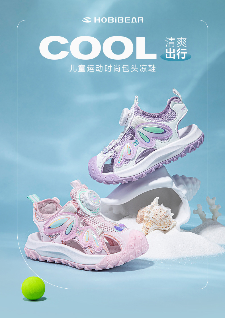 哈比熊女童凉鞋夏季款女生包头凉鞋旋转扣女童透气沙滩鞋厂家直销详情1