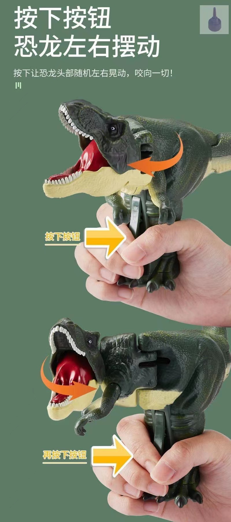 恐龙降临恶龙咆哮按压摇头左右摇摆吓人霸王龙 解压整蛊儿童玩具详情3