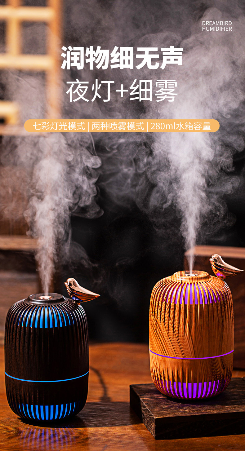 2024新款USB梦鸟加湿器小型防干烧木纹超大雾量喷雾办公室家礼品详情1