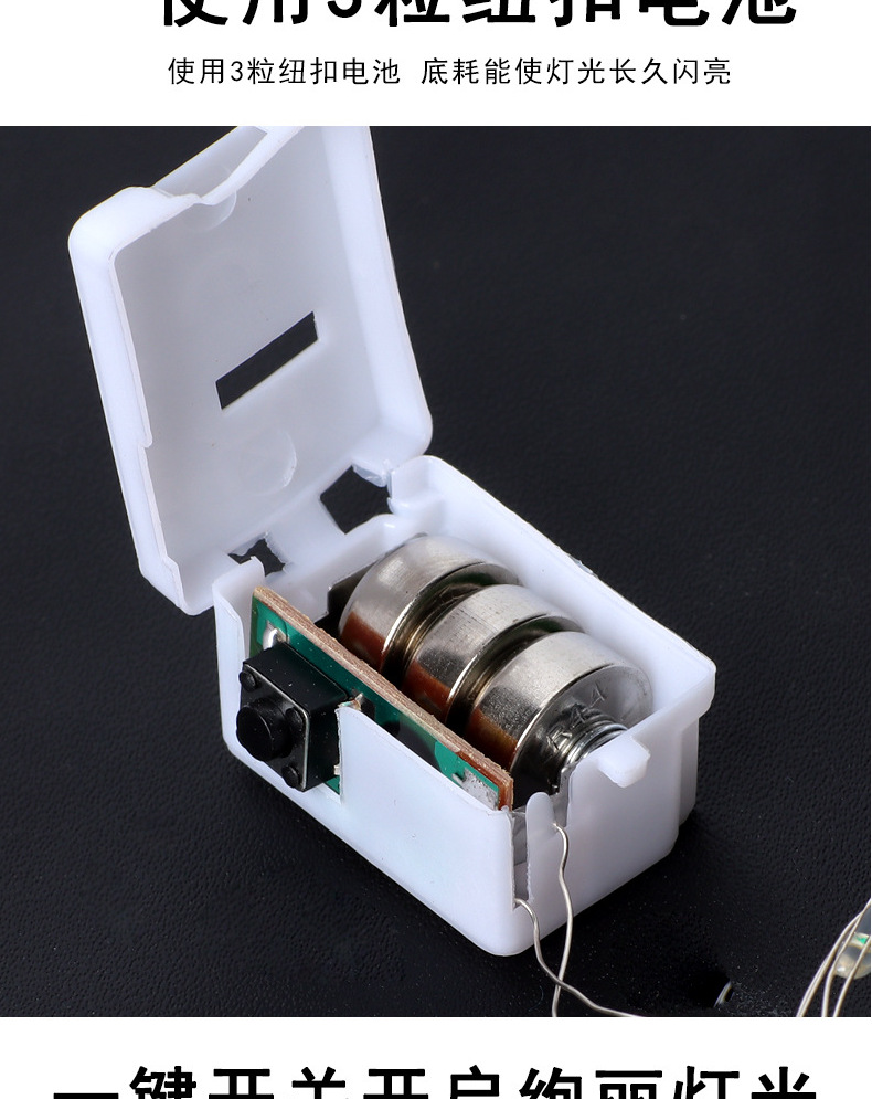 铜线灯彩发光led灯串纽扣电池盒灯鲜花蛋糕装饰灯礼盒小彩灯批发详情21