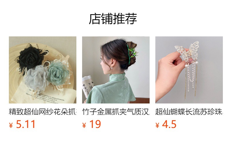 气质绢纱花朵抓夹女高级感后脑勺盘发鲨鱼夹2024年新款发夹显发量详情3