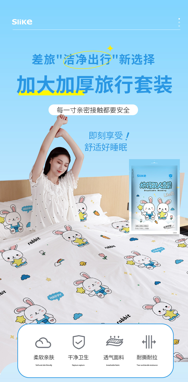 旅游印花一次性床单被罩枕套双人四件套浴巾毛巾民宿酒店旅行用品详情1