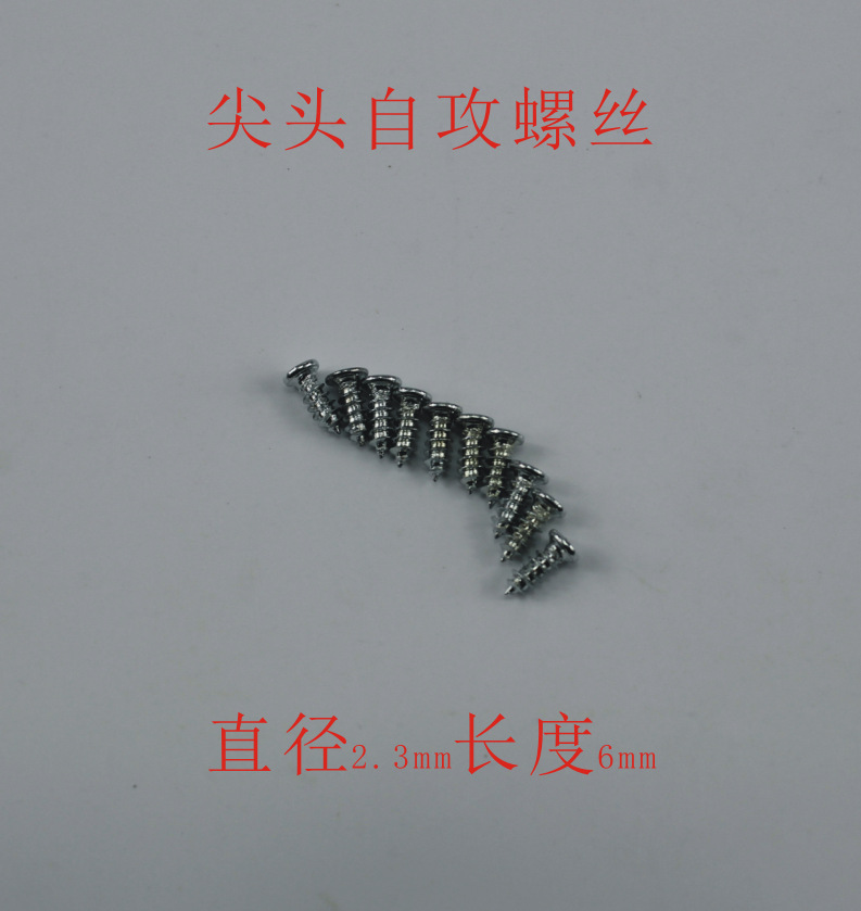 2.3*6(pointed) self-tapping screws, pointed head screws, toy accessories. Starting from 4 sets, each large package contains 20,000 pieces pic 5