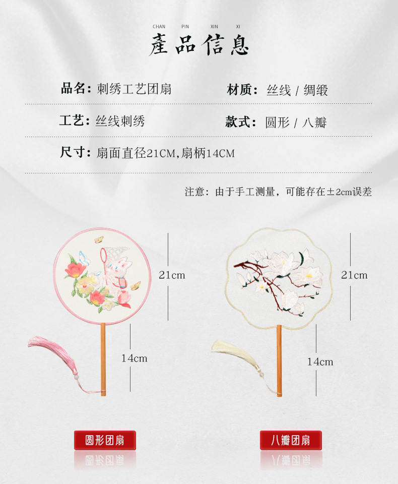 刺绣团扇古风跳舞扇子中国风汉服旗袍双面苏州绣儿童舞蹈圆扇专用详情20