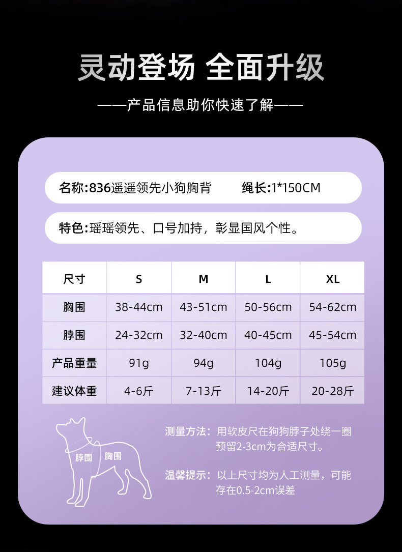 New dog leash and shoulder strap style pet chest and back soft and breathable puppy chest and shoulder strap small dog leash pic 2