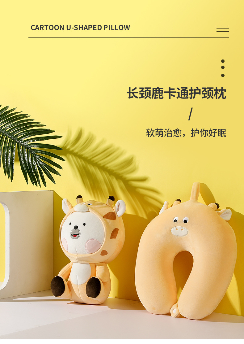 Wholesale cartoon animal U-shaped pillow, neck pillow, two-in-one dual-purpose pillow, foam particle pillow, animal transformation pillow pic 12