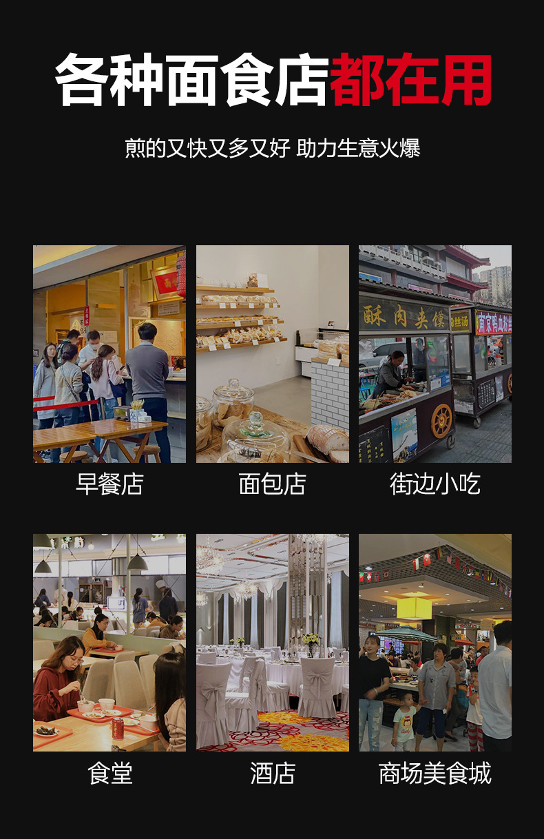 麦大厨商用电饼铛自动控温新款双面加热烙饼机千层饼不粘锅煎饼机详情18