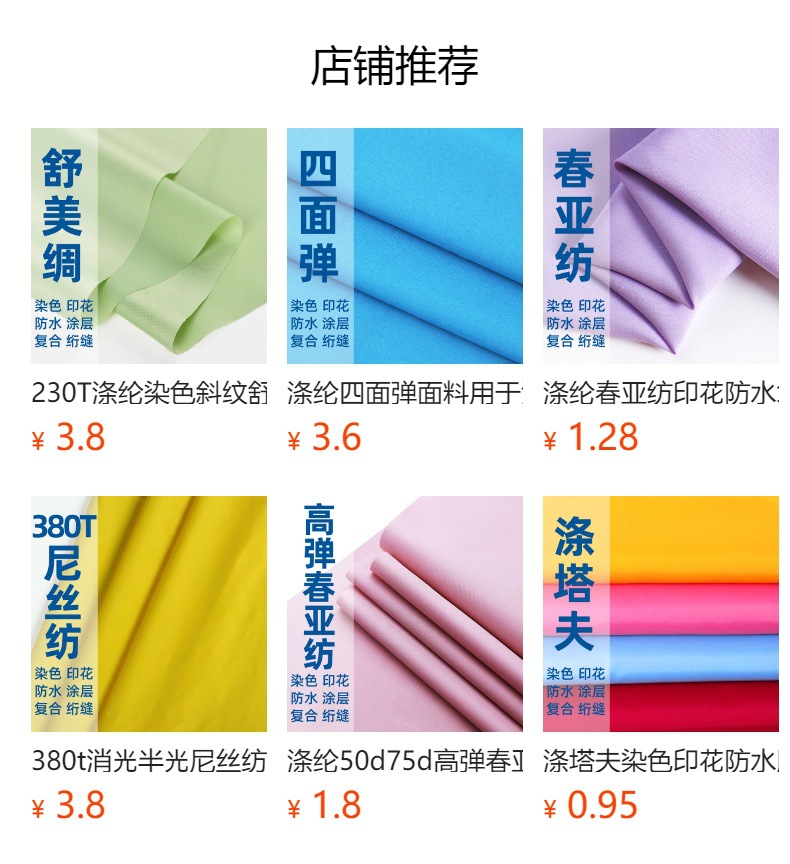 190T400T羽绒服胆布轧花防绒防针缩涂胶胆布防钻绒透气羽绒服内胆详情11