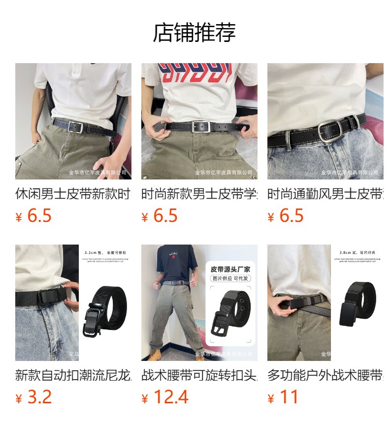 针扣皮带男士年轻人港风潮流ins简约牛仔裤腰带男女通用百搭裤带详情7