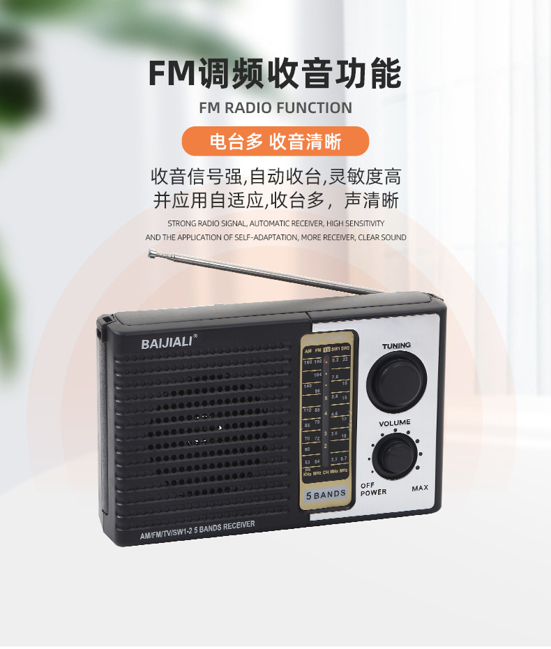 复古AM/FM多功能收音机 跨境老式设计 迷你便携老年人专用 批发供应 内置蓄电池持久续航详情6