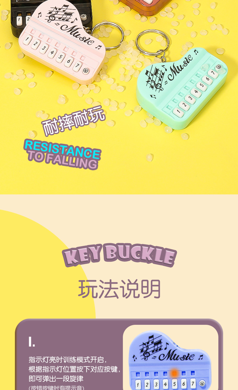 创意发光钥匙扣玩具钢琴演奏家音乐大师迷你儿童电子琴电玩游戏机详情6