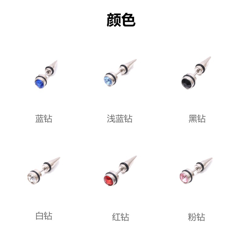 朋克风尖锥耳环 4142款 嘻哈非主流个性耳钉 螺纹设计  男女通用  子弹 锥形韩版时尚耳饰品批发厂家直销饰品耳饰耳钉详情3