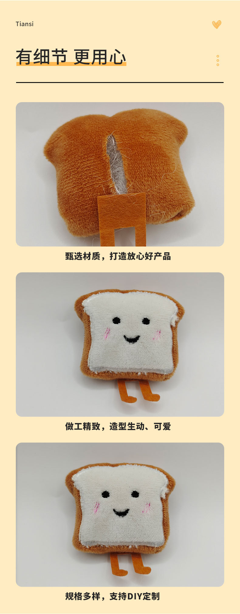 新品创意食物小面包吐司毛绒胸针批发可爱日系包包挂件服饰配件详情6