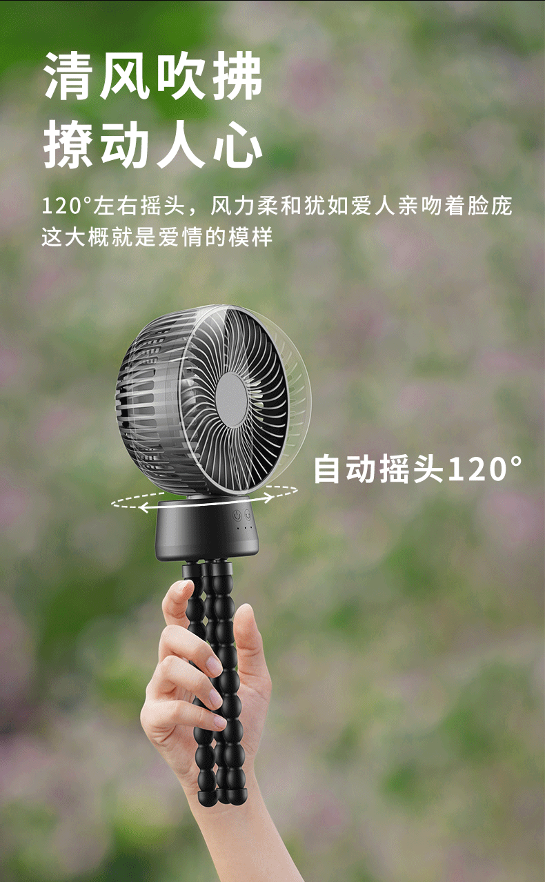 新品自动摇头八爪鱼手持风扇usb桌面风扇便携式带led灯迷你小风扇详情8
