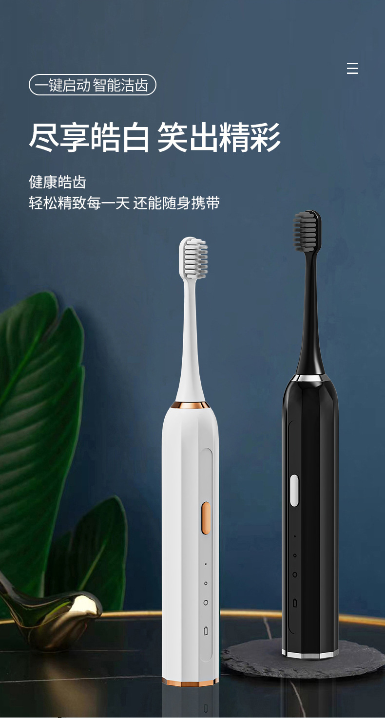 跨境智能家用电动牙刷成人款USB充电全自动防水声波牙刷礼品批发详情8