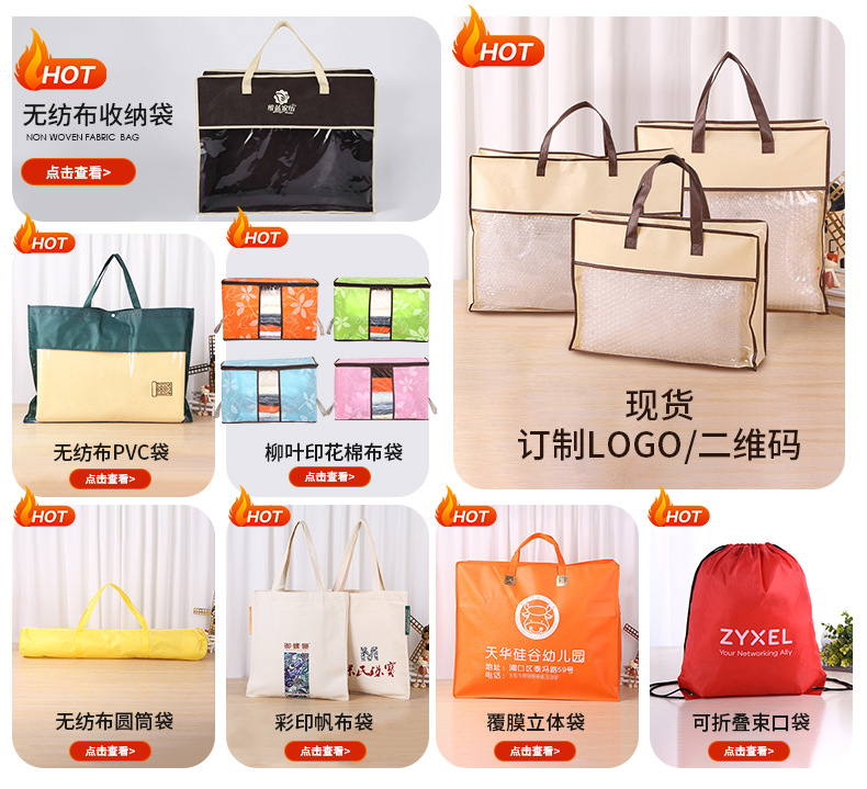 Non-woven fabric home textile zipper bags, transparent PVC non-woven fabric bags wholesale, quilt packaging bags customized - printing factory pic 1