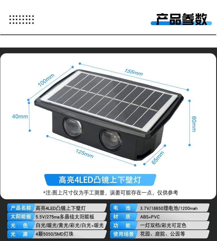跨境新款壁灯上下发光户外庭院景观别墅家用装饰氛围太阳能洗墙灯详情7