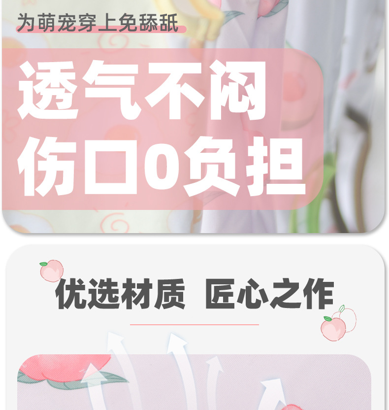 狗猫咪绝育服产后断奶服猫咪衣服四季透气有弹性猫康复服四脚代发详情3