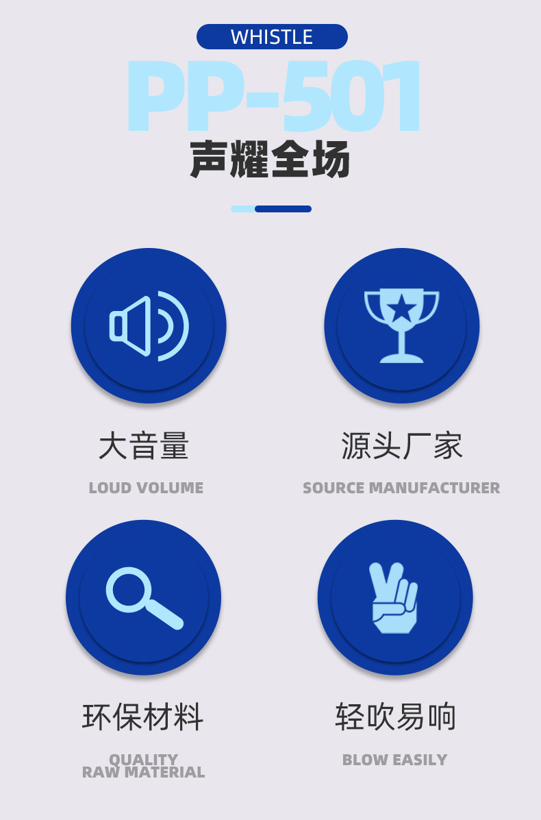 pp501口哨_02.jpg