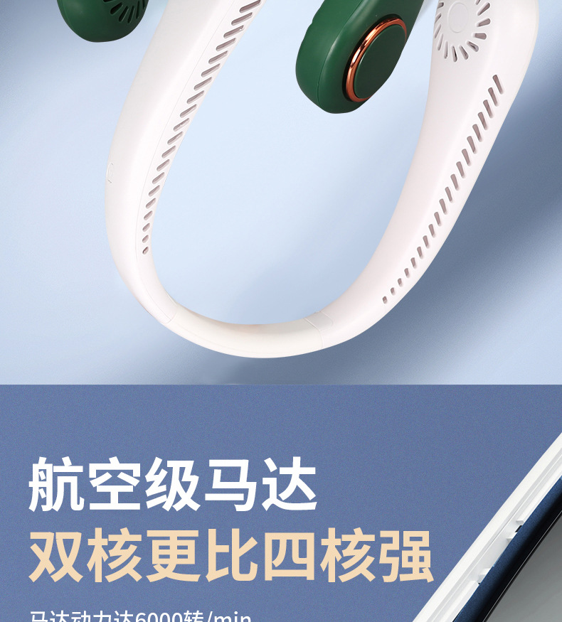 新款挂脖风扇户外随身便携式静音迷你usb充电无叶制冷小风扇礼品详情10