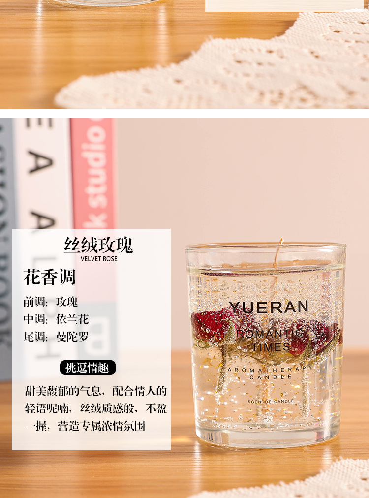 真花果冻香薰蜡烛厂家直销 精油花艺香氛玻璃摆件 女生日伴手礼ins风格 玻璃杯包装批发详情15