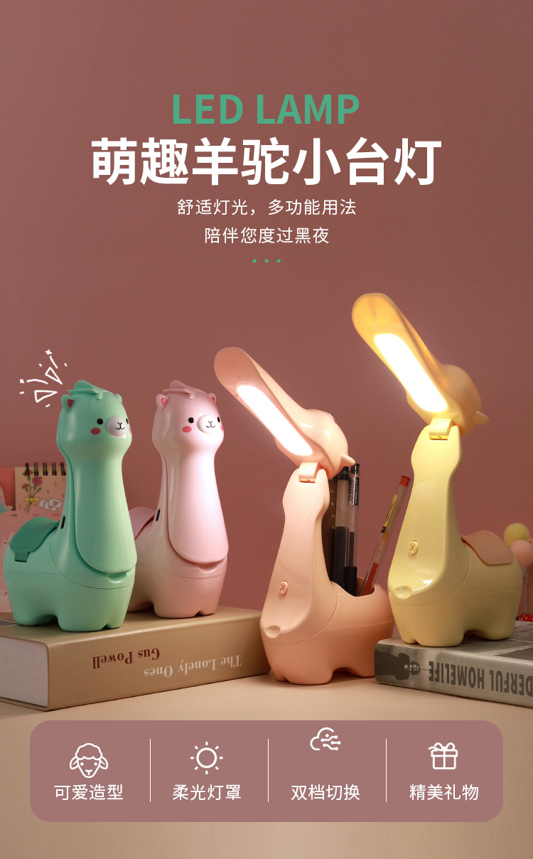 Cute alpaca desk lamp, small folding pen holder desk lamp, 2-in-1 USB rechargeable LED cartoon lighting lamp pic 1