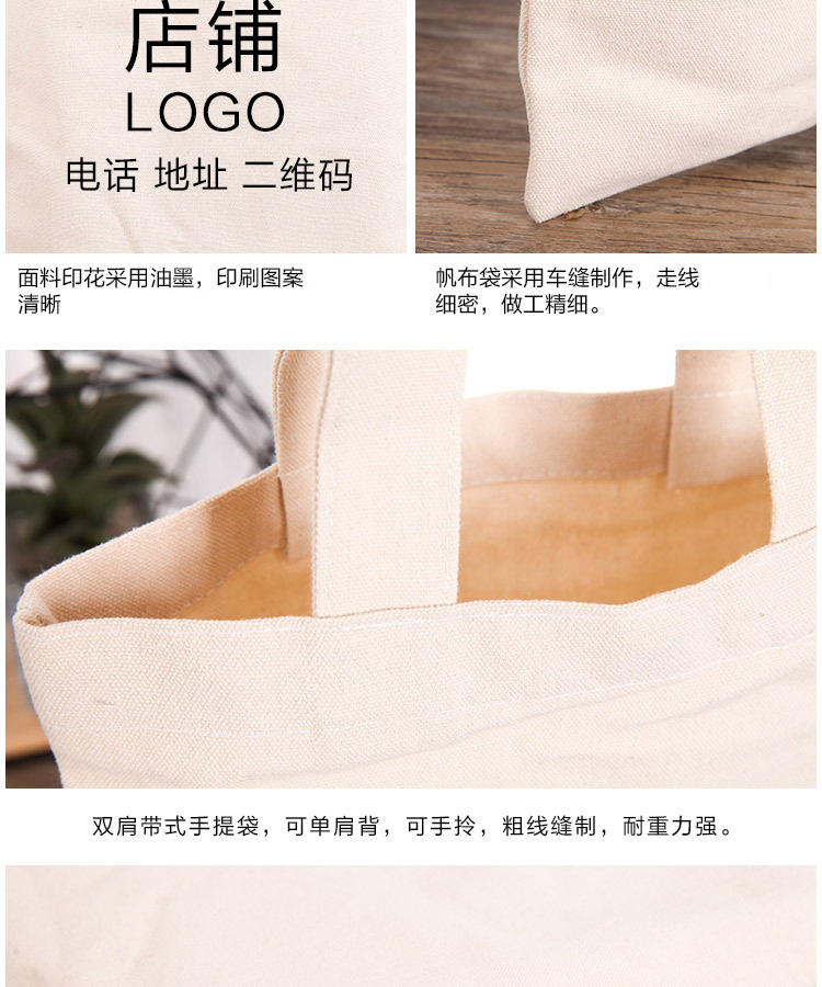 现货手提涤棉帆布袋定制广告购物棉布袋定做学生单肩帆布包印logo详情10