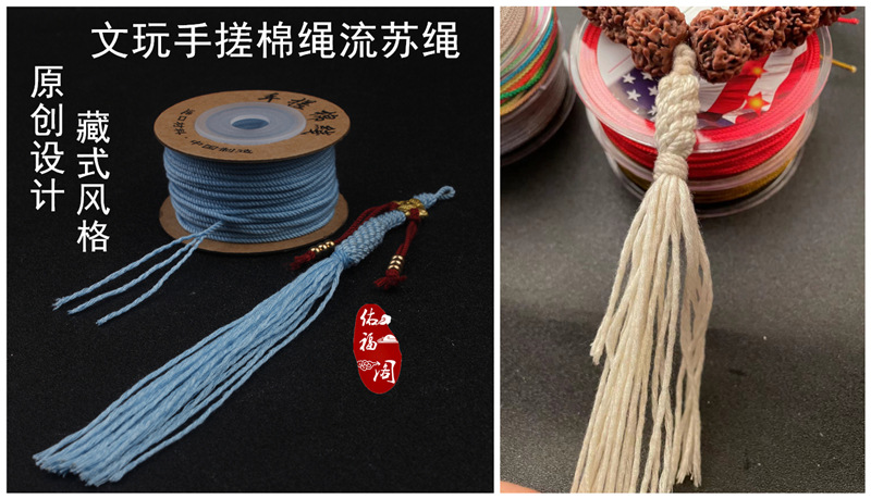 Hand-rolled cotton thread for cultural play, Tibetan-style hand-rolled cotton rope, passion seed, vajra Bodhi, cultural play cotton thread, tassel thread, colorful pic 3