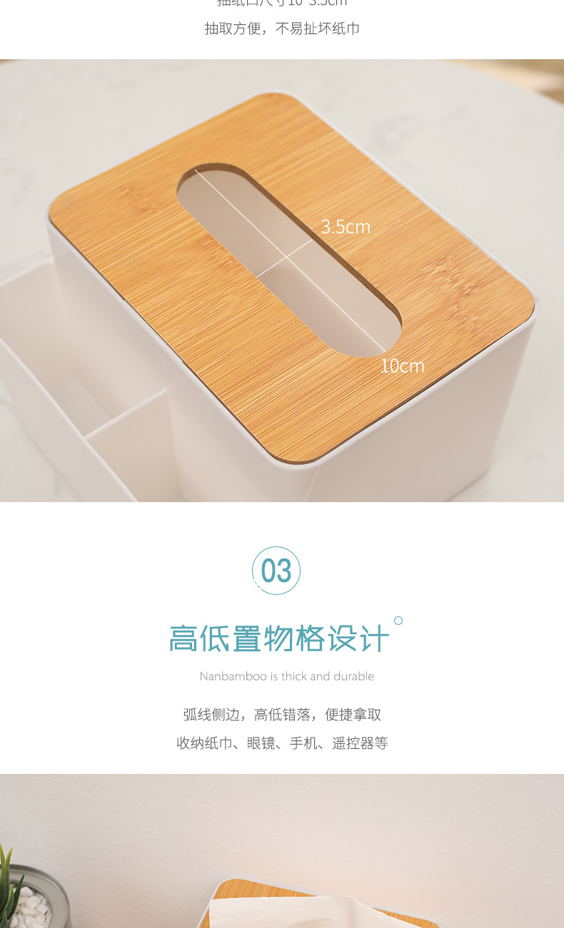 多功能竹木盖纸巾盒创意桌面抽纸盒家用客厅简约塑料遥控器收纳盒详情19