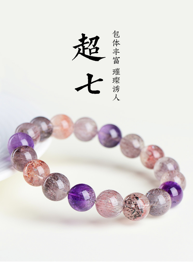 Jiuya Crystal Natural 7A Grade Ice Type Super Seven Round Bead Bracelet, Purple Titanium Crystal Aurora Scattered Bead Bracelet Factory Direct Sales pic 2
