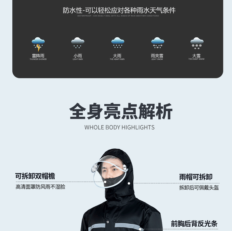 未标题-大雨淋旗舰店_12