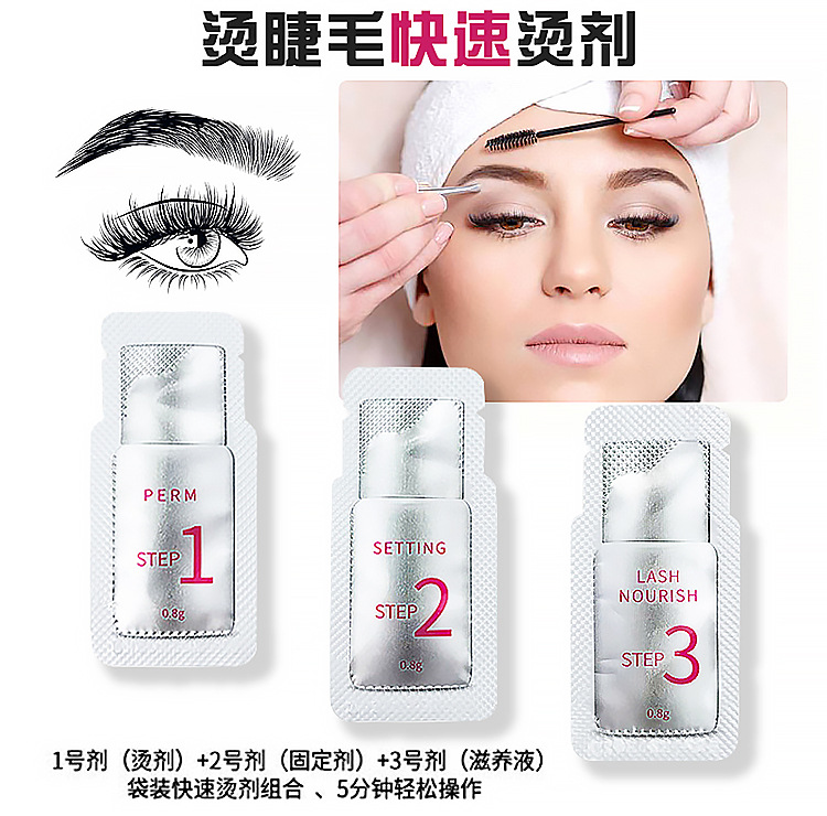 ICONSIGN Eyelash perm, disposable perm bag, dries quickly and lasts for 5 minutes. 123 perm combination for eyelash perm pic 9