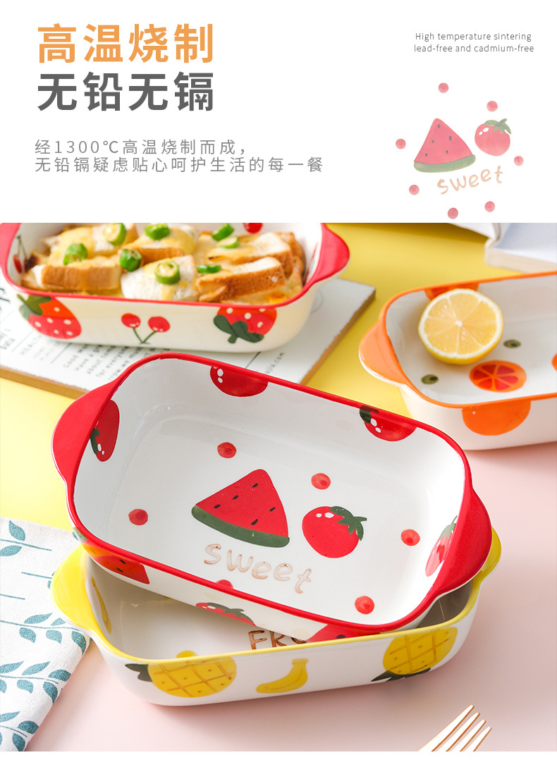 水果陶瓷长方形双耳盘子菜盘家用网红创意北欧烤箱用具餐具碗批发详情5