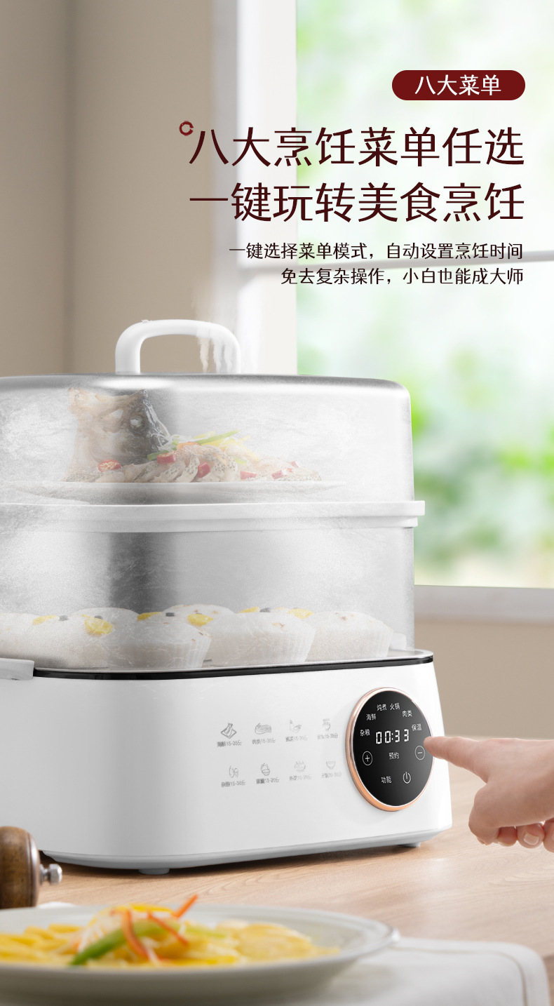 扬子电蒸锅 自动断电家用一体多功能电蒸锅 多层蒸笼不锈钢蒸锅详情10